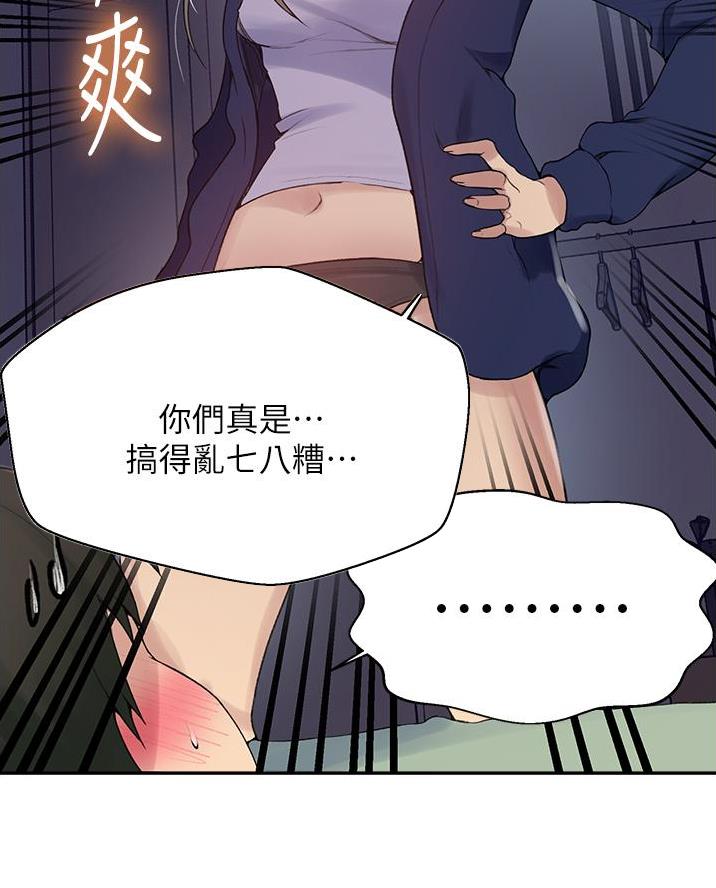 懵懂时光漫画176话漫画,第190话44图