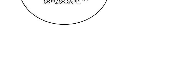 懵懂时光漫画68漫画,第147话153图