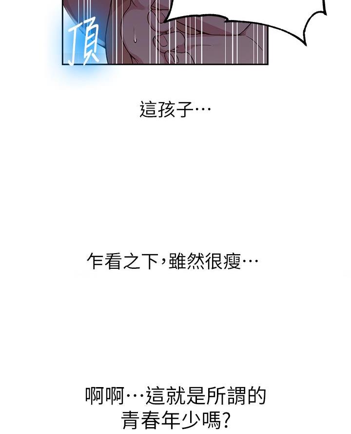 懵懂时光漫画全集免费未删减百年漫画漫画,第179话56图