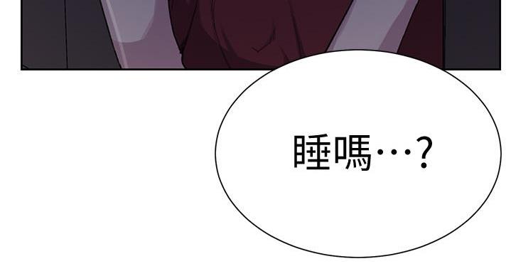 懵懂时光漫画176话漫画,第156话2图