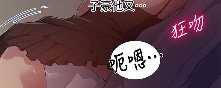 懵懂时光漫画68漫画,第134话5图