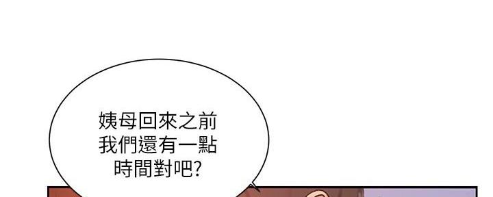 懵懂时光漫画176话漫画,第146话100图