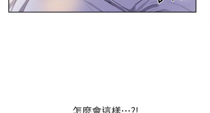 懵懂时光漫画176话漫画,第164话101图