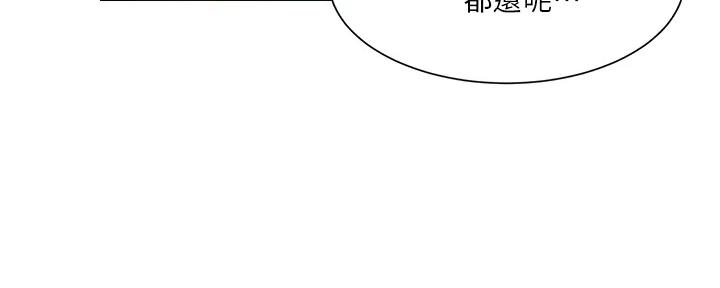 懵懂时光漫画全集免费未删减百年漫画漫画,第154话165图