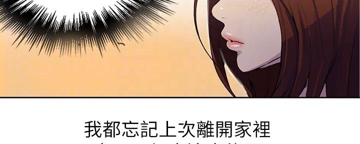 懵懂时光漫画全集免费未删减百年漫画漫画,第133话122图