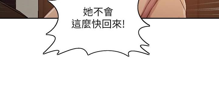 懵懂时光漫画68漫画,第147话8图