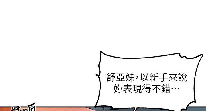 懵懂时光漫画68漫画,第167话55图