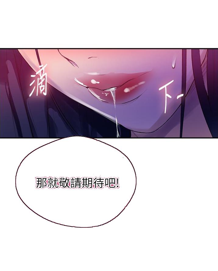 懵懂时光漫画全集免费漫画,第189话56图