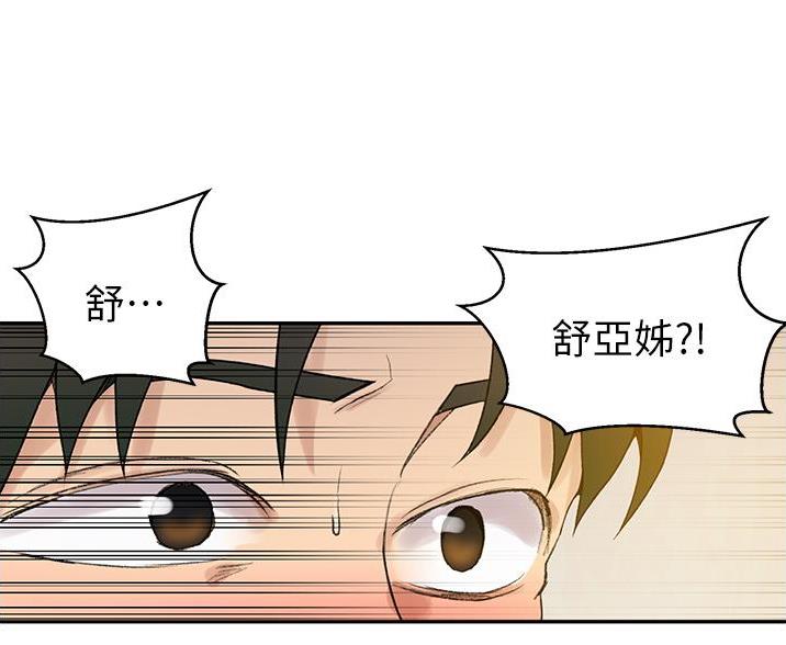 懵懂时光漫画全集免费未删减百年漫画漫画,第192话84图