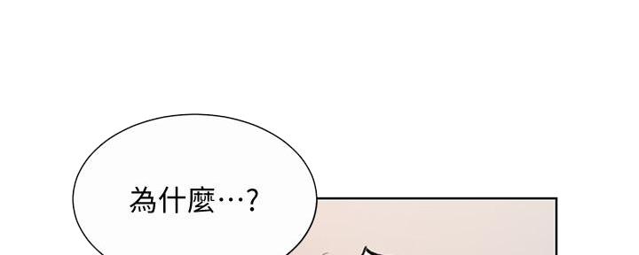 懵懂时光漫画176话漫画,第145话52图