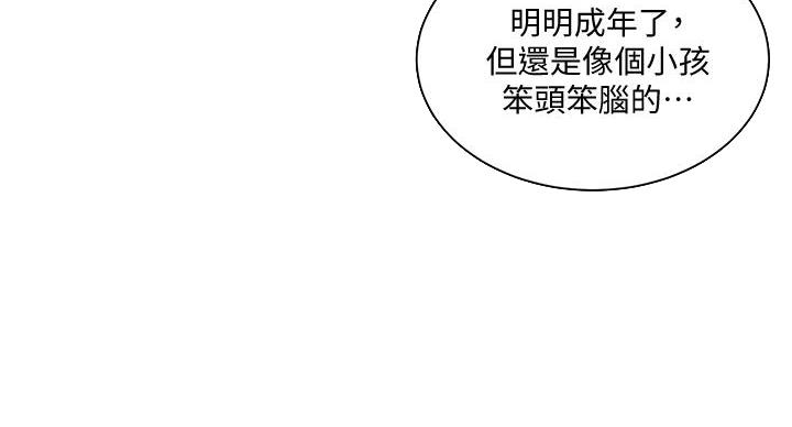 懵懂时光漫画68漫画,第163话8图