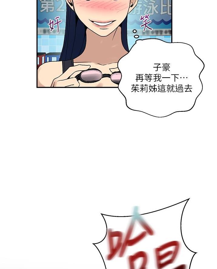 懵懂时光漫画68漫画,第185话24图