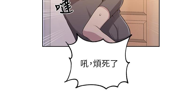 懵懂时光漫画176话漫画,第164话19图