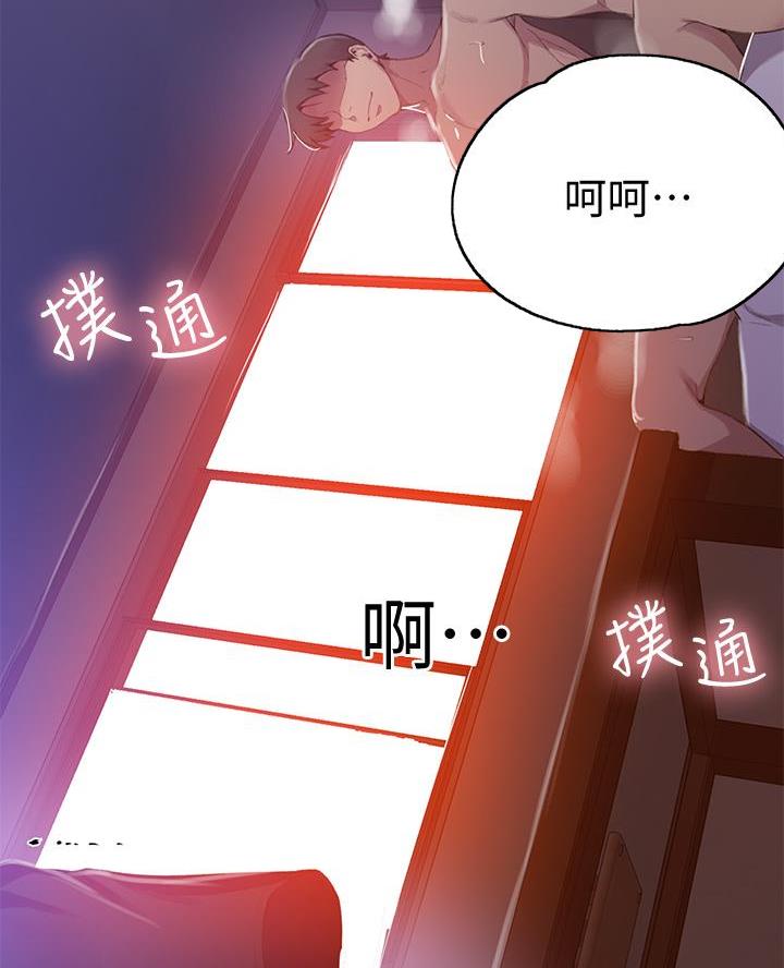 懵懂时光漫画全集免费漫画,第178话56图