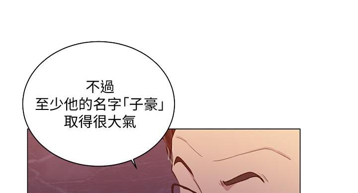 懵懂时光漫画68漫画,第163话27图