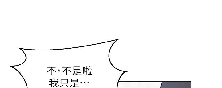 懵懂时光漫画全集免费未删减百年漫画漫画,第144话115图