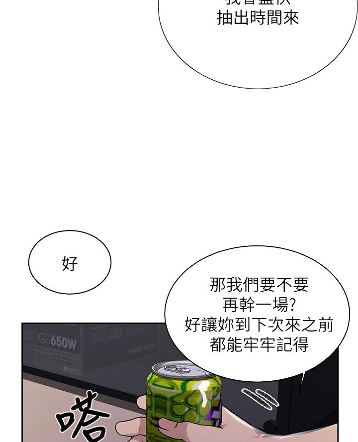 懵懂时光漫画176话漫画,第183话62图