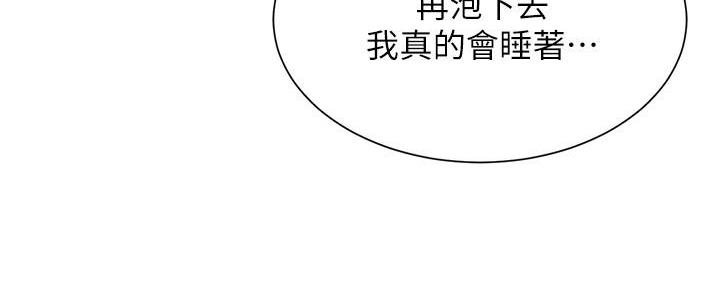 懵懂时光漫画176话漫画,第140话125图