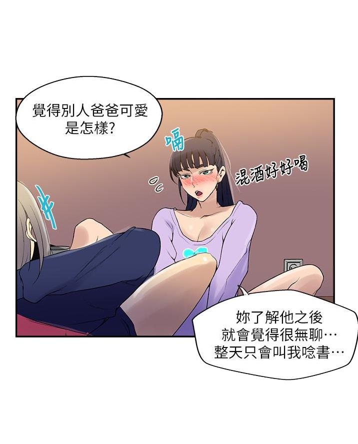 懵懂时光漫画全集免费漫画,第189话55图