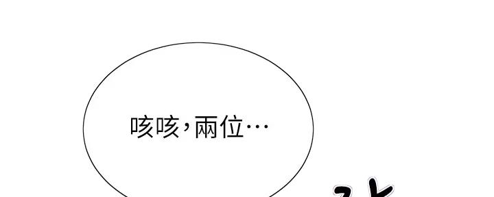 懵懂时光漫画全集免费未删减百年漫画漫画,第154话130图