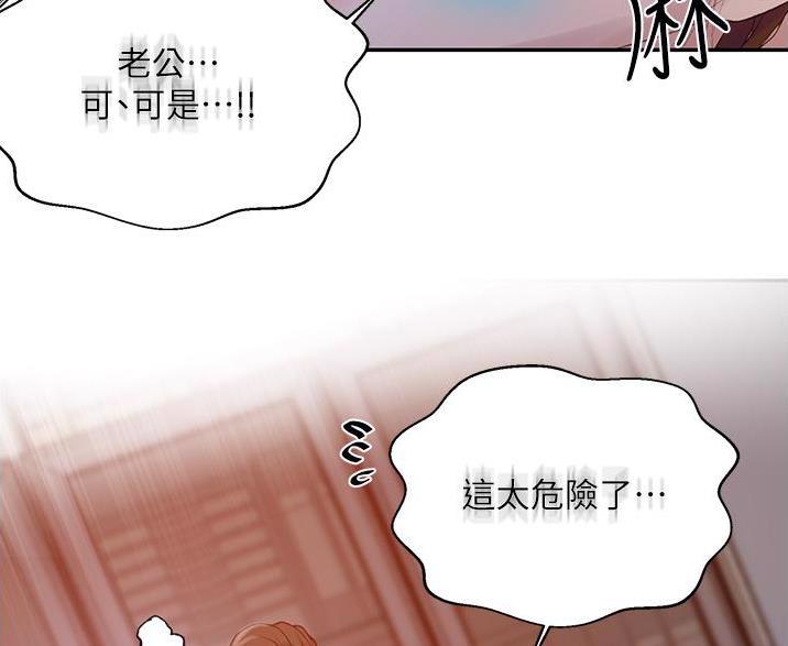 懵懂时光漫画176话漫画,第198话20图