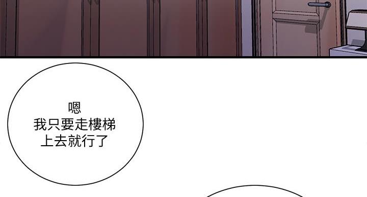 懵懂时光漫画68漫画,第163话124图