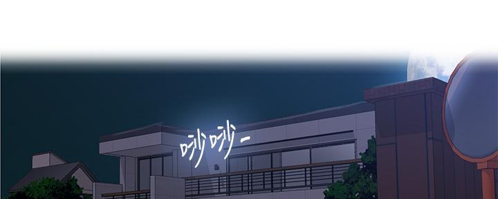 懵懂时光漫画176话漫画,第150话46图