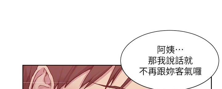 懵懂时光漫画176话漫画,第146话69图