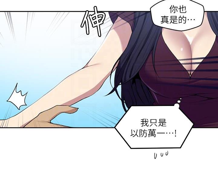 懵懂时光漫画全集免费未删减百年漫画漫画,第171话17图