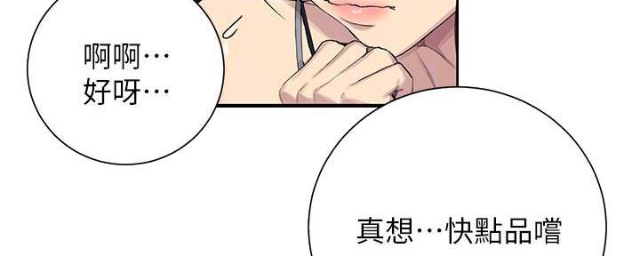 懵懂时光漫画全集免费漫画,第142话43图