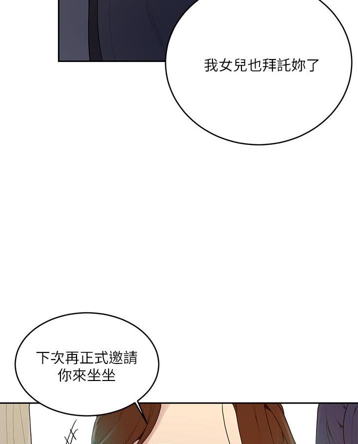 懵懂时光漫画68漫画,第188话66图