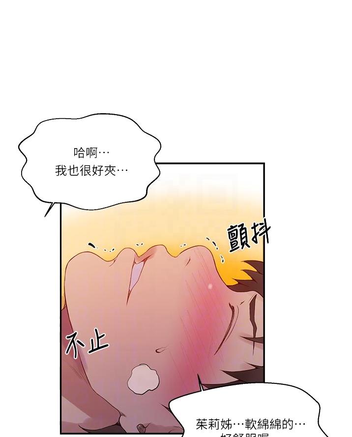 懵懂时光漫画176话漫画,第190话33图