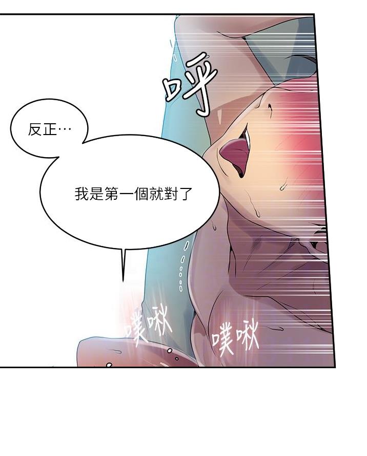 懵懂时光漫画176话漫画,第190话31图