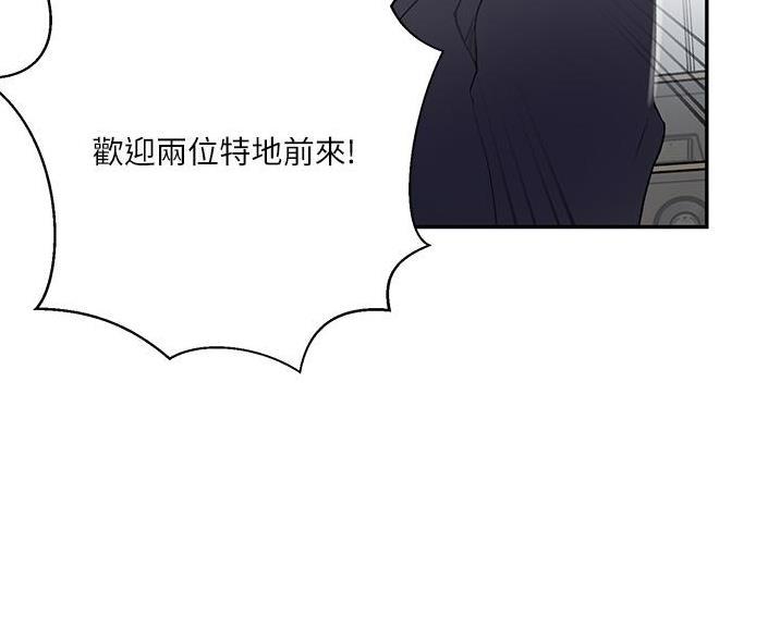 懵懂时光漫画全集免费漫画,第196话23图