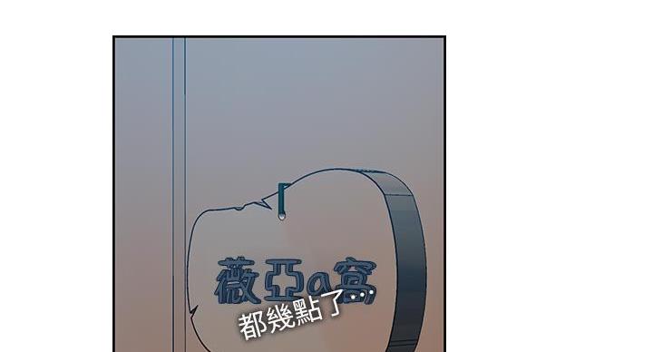 懵懂时光漫画全集免费漫画,第157话67图