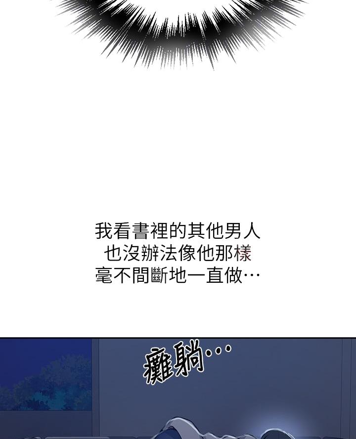 懵懂时光漫画176话漫画,第183话16图