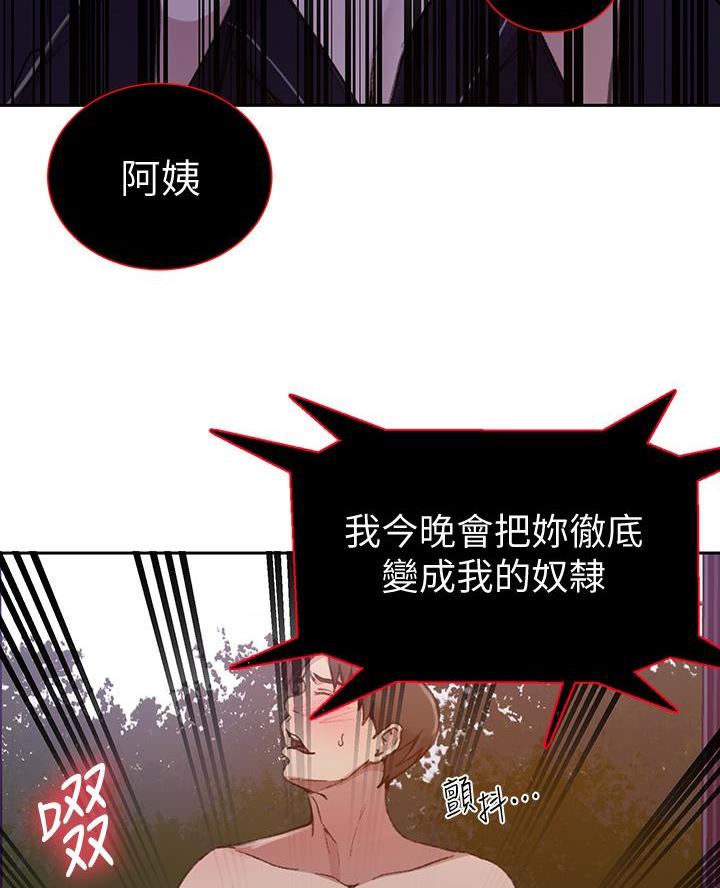 懵懂时光漫画全集免费漫画,第181话25图