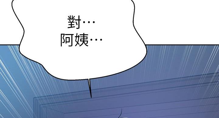 懵懂时光漫画176话漫画,第160话155图