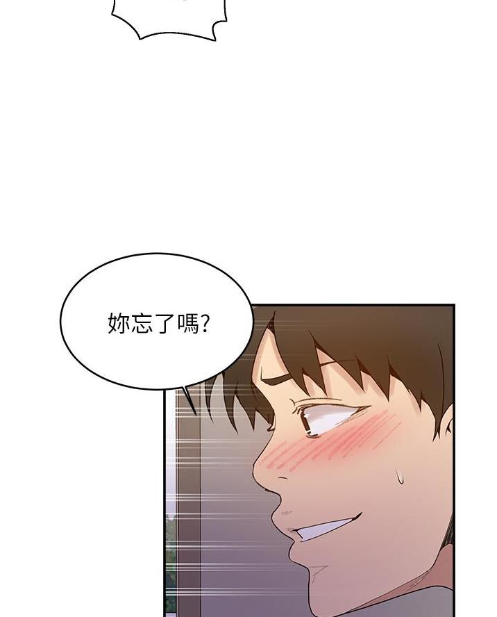 懵懂时光漫画68漫画,第185话3图