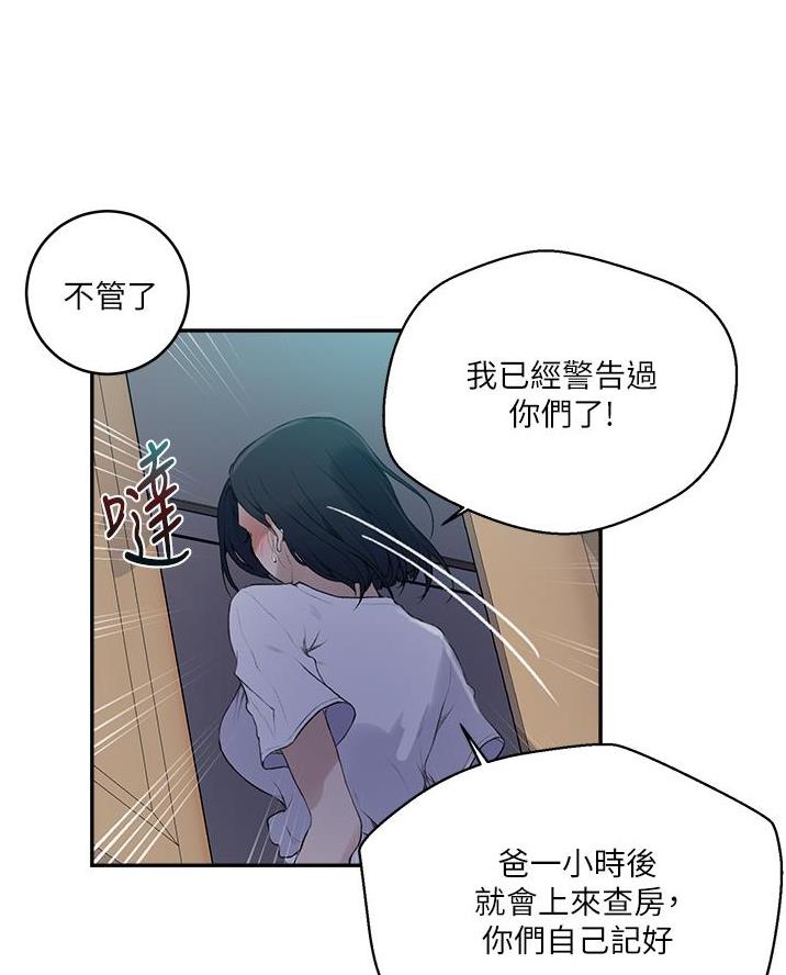 懵懂时光漫画全集免费漫画,第189话39图