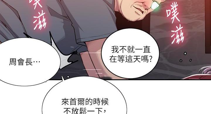 懵懂时光漫画全集免费未删减百年漫画漫画,第161话26图