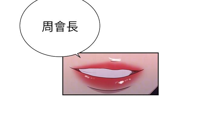 懵懂时光漫画176话漫画,第160话50图