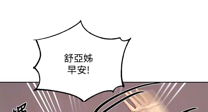 懵懂时光漫画68漫画,第163话108图