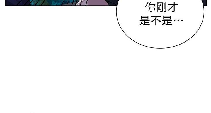 懵懂时光漫画68漫画,第163话66图