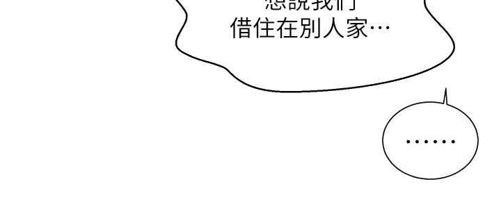 懵懂时光漫画全集免费未删减百年漫画漫画,第144话6图