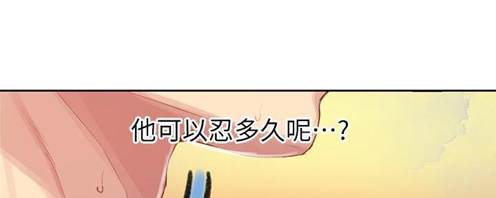 懵懂时光漫画全集免费漫画,第142话17图