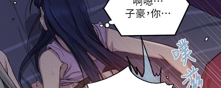 懵懂时光漫画全集免费漫画,第152话121图