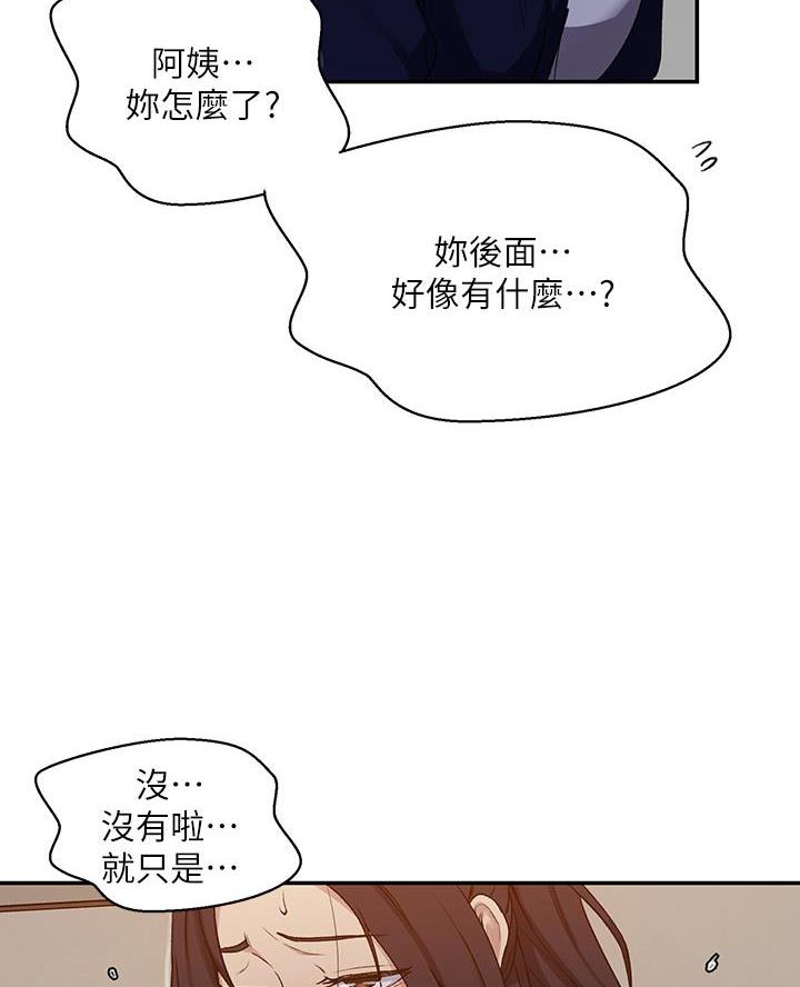 懵懂时光漫画全集免费漫画,第181话4图