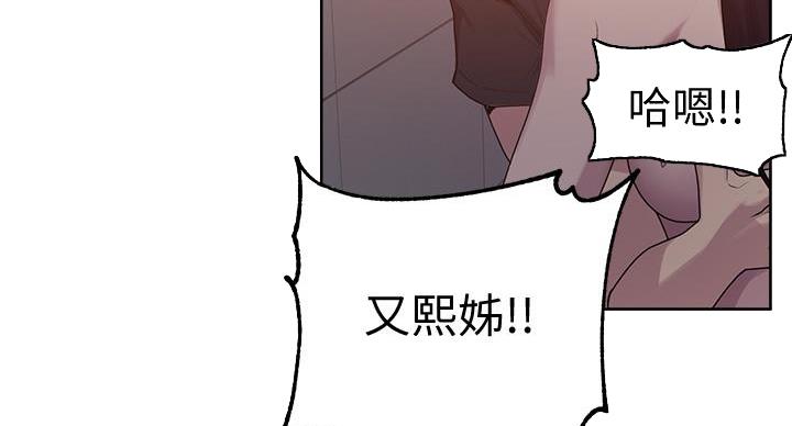 懵懂时光漫画漫画,第159话96图