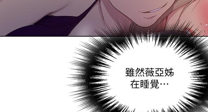 懵懂时光漫画全集免费漫画,第169话11图